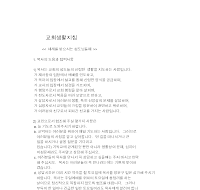 교회생활지침 교회생활지침